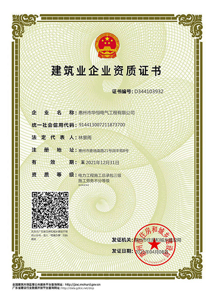 電力總承包叁及勞務(wù)施工不分等級(jí)